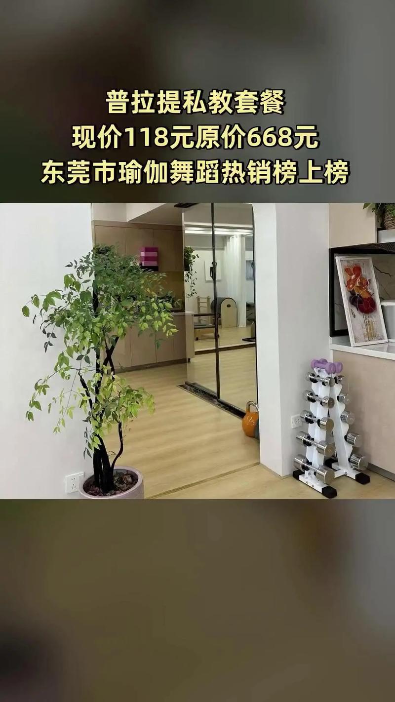 重塑普拉提健身塑形馆 热销团购私教套餐，不容错过的塑形之旅